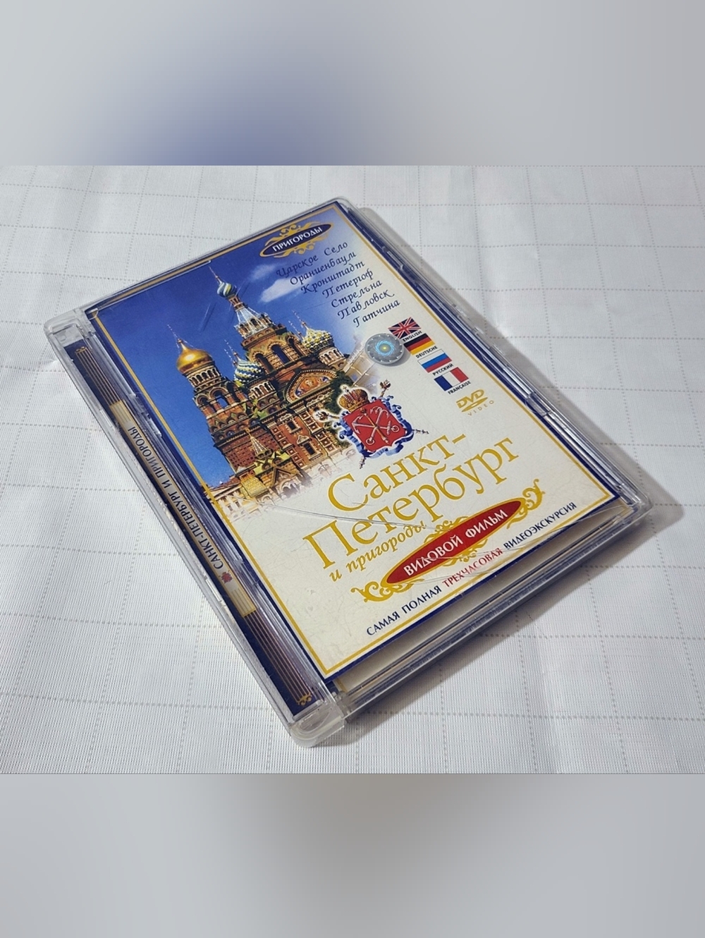 Saint Petersburg Video Travel Guide DVD - Russian/English/French